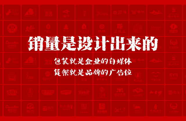 一家以提升产品销量为导向的富平县包装设计机构
